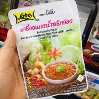 ราคา เครื่องแกงน้ำพริกอ่อง ตราโลโบ 50 กรัม (17429936451)