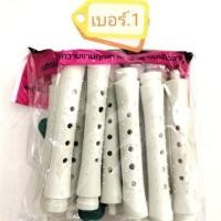 ราคา แกนดัดผม แกนดัดเย็น แกนดัดญี่ปุ่น แกนดัดพร้อมยาง ยางรัดแกน (15133016847)