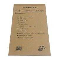 ราคา หนังสือสัญญากู้เงิน ซื้อขาย มอบอำนาจ สัญญาต่างๆ (22817988172)