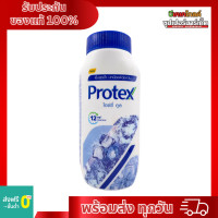 ราคา Protex ไอซ์ซี่ คูล แป้งเย็นสุดขั่วยาวนาน 60 กรัม (21909124483)
