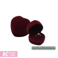 ราคา โปรซื้อ 2 ชิ้นถูกลง กล่องกำมะหยี่ใส่แหวน ต่างหู อุปกรณ์จัดเก็บเครื่องประดับ ทรงสี่เหลี่ยม รูปหัวใจ ทรงกลม ทรงโค้ง (22024714338)