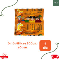 ราคา Hicee ไฮซี 100 MG 1แผง 4เม็ด วิตามินซี วิตามินซีเด็ก ชนิดอม vitamin c อาหารเสริมเด็ก (22695607786)