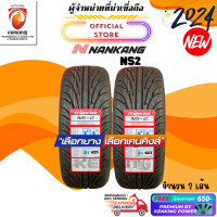 ราคา NANKANG 175 50 R13 NS 2 ยางใหม่ปี 2024 2 เส้น ยางขอบ13 FREE จุ๊บยาง PRIMUIM ลิขสิทธิ์แท้รายเดียว (11078395041)