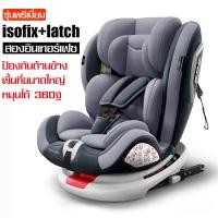 ราคา คาร์ซีทเด็กทารก มี ISOFIX ISOFIX LATCH คาร์ซีท Car seat สำหรับเด็กอายุ 0 12 ปี คาร์ซีทพกพา คาร์ซีทเด็กเล็ก หมุนได้ 360 องศา เบาะคาร์ซีท เบาะนั่งในรถ (16033092177)