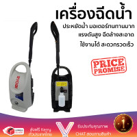 ราคา ราคาพิเศษ เครื่องฉีดน้ำ RYOBI AJP1410 120 บาร์ 1400 วัตต์ แรงดันสูง ฉีดล้างได้สะใจ ประหยัดน้ำ มอเตอร์ทนทานมาก จัดส่งฟรีทั่วประเทศ (5112534853)