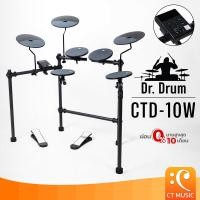 ราคา Dr Drum CTD 10W Electric Drum กลองไฟฟ้า CTD10W Dr Drum DrDrum (22827847434)