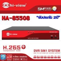 ราคา เครื่องบันทึก DVR 5in1 Hi view รุ่น HA 85508 8Ch (3057098693)