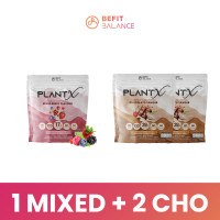 ราคา BeFitBalance Set 3 Plant X ผลิตภัณฑ์เสริมอาหารเพื่อสุขภาพ จากโปรตีนพืช 3 ชนิด (21709680282)