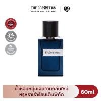 ราคา YSL Y Eau De Parfum Intense 60ml น้ำหอมหนุ่มเจนวายกลิ่นใหม่ หรูหราเร่าร้อนเต็มพิกัด (22846872501)