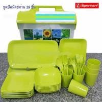 ราคา ชุดปิกนิก6ที่ 39ชิ้น สีเขียว ซุปเปอร์แงร์เมลามีนแท้100 (13069263942)