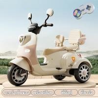 ราคา Beige รถไฟฟ้าเด็ก รถแบตเตอร์รี่เด็ก นั่งได้ 2 คน ไดรเวอร์มอเตอร์คู่ ที่นั่งถอดได้ เปิดไฟเพลง รับน้ำหนักได้สูงสุด 100 KG (22856979327)