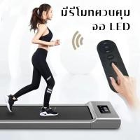 ราคา ลู่วิ่ง ลูวิ่งไฟฟ้า ลู่วิ่งไฟฟ้าพับได้ mini treadmill ลู่เดิน ปรับได้ มีรีโมท พร้อมจอLCD ใช้พลังงานต่ํา (22789159180)