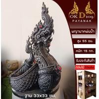 ราคา พญานาค รูปปั้นพญานาค รูปปั้นพญานาคพ่นน้ำ พญานาคพ่นน้ำ พญานาคพ่นน้ำพุ พญานาคในอ่าง องค์ปู่พญานาค Others BT 90 สูง 55 ซม ส่งฟรี (18146660850)