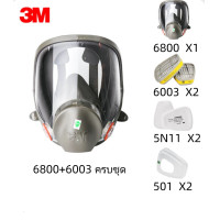 ราคา CODของแท้ สินค้าพร้อมส่งแถมฟรีติดแผ่นฟิล์มกันรอย 1 แผ่นหน้ากากกันสารเคมี ฝุ่น ละออง 3M 6800 full face Made in USA เต็มใบ ครบชุดพร้อมใช้งาน (21906722014)