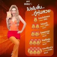 ราคา อาหารเสริม ลดน้ำหนัก เอมี่ ดับเบิ้ล เอส Ami Double S คุมหิว อิ่นนาน ของแท้ ส่งฟรี พร้อมส่ง (22965142733)