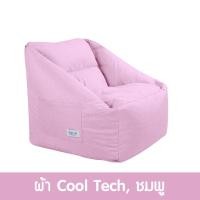 ราคา Future Living บีนแบคเก้าอี้ เม็ดโฟมอัดเเน่นพร้อมส่งจากโรงงานไทย Beanbag bean bag บีนแบก บีนแบ็ก บีนแบ็ค เบาะนั่ง โซฟาเม็ดโฟม โซฟาญี่ปุ่น มูจิ muji (10137484572)