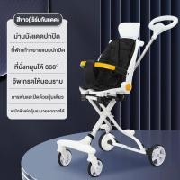 ราคา รถเข็นเด็ก รถเข็น รถเด็ก 4 ล้อ รถเข็นเด็กพับได้ เข็นหน้า หลังได้ นั่ง เอน นอน พับเก็บได้ แถมเบาะนิ่ม ล้อมีเบรคและโช๊คด้วย (22077377973)