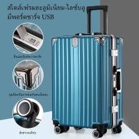 ราคา กระเป๋าเดินทางขนาด20 22 24 28 นิ้ว โครงอะลูมิเนียม กระเป๋าเดินทางล้อลาก กระเป๋าเดินทางที่จำเป็นสำหรับการเดินทางเพื่อธุรก (21358164293)