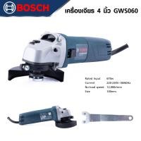 ราคา BOSCH เครื่องเจียร 4 นิ้ว รุ่น GWS 060 น้ำหนักเบา เครื่องเดินนิ่ม รอบคงที่ งานเทียบ เกรด AAA (22490342633)