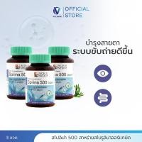 ราคา ชุด 3 ขวด Khaolaor ขาวละออ สไปลิน่า 500 ออร์แกนิคสาหร่ายสไปรูลิน่า 60 แคปซูล ขวด (22303393069)