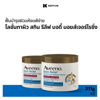 ราคา แพ็คคู่ อาวีโน่ สกิน รีลิฟ มอยส์เจอร์ ครีม 311 กรัม x 2 Aveeno Skin Relief Moisture Cream 311g x 2 (22744437703)