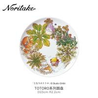 ราคา Noritake Totoro Bone China PLATE จานขนมสลัดจานเซรามิคสำหรับอาหารเช้าชายามบ่าย ชุดของขวัญอาหารค่ำ (20668915587)