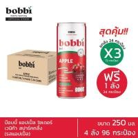 ราคา Bobbi เครื่องดื่ม แอปเปิ้ล ไซเดอร์ เวนิก้า สปาร์คกลิ้ง 250มล x 96 กระป๋อง S BBA01 96 (22618730496)