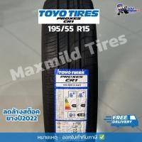 ราคา ยางเก๋ง TOYO CR1 ขนาด 195 55 R15 ลดล้างสต็อค ยางปี22 ราคาต่อเส้น ยางรถยนต์ (22809645832)