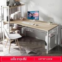 ราคา โต๊ะ 90CM 120CM โต๊ะทำงาน โต๊ะเขียนหนังสือ โต๊ะคอมพิวเตอร์ โต๊ะทำงานไม้ โต๊ะทำงาน ชั้นวางหนังสือ 4 ชั้น สไตล์โมเดิร์น โต๊ะไม้ (21576764812)
