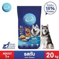 ราคา Ole 1 Shape ขนาด 20 Kg อาหารเม็ดสำหรับสุนัขอายุ 1 ปีขึ้นไป (21894385542)