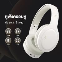 ราคา Bluetooth Headphones หูฟังแบบครอบหูสเตอริโอ หูฟังเกมมิ่งบลูทูธแบบครอบหู หูฟังครอบหูเกมมิ่ง ลดเสียงรบกวนอัจฉริยะ (22593374745)