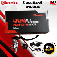 ราคา ปั้มบนอิตาลี่ ปั้มBREMBO ปั้มเดี่ยวแบมโบ้ งาน CNC สินค้าคุณภาพ สินค้าพร้อมจัดส่ง พร้อมรับประกัน (22627352826)