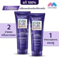 ราคา แชมพู ครีมนวด แชมพูม่วง ลอรีอัล เอเวอร์เพียว เพอร์เพิล Loreal Paris Ever Pure Purple Shampoo Conditioner 200ml (22106735291)
