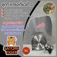 ราคา โครงเกี่ยวข้าว ใบวงเดือน ขนาด 10นิ้ว 36ฟัน หัวเกียร์45องศา 28มิล 9ฟัน ต่อเครื่องตัดหญ้าสะพายบ่า เกี่ยวข้าว เกี่ยวหญ้า ใช้งานง่าย สะดวก (9063023106)