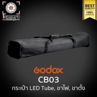 ราคา Godox Bag CB03 For LED Tube Tripod Stand กระเป๋าไฟ ขาไฟ ขาตั้ง (1445246327)