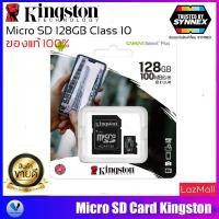 ราคา KINGSTON MicroSD Ultra Class 10 100MB SD 128GB ของแท้รับปะกัน synnex By SHOP Vstarcam (17439621869)