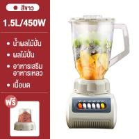ราคา เครื่องปั่น เครื่องปั่นน้ำผักผลไม้ เครื่องปั่นน้ำผลไม้ blender เครื่องปั่นน้ำแข็งใส เครื่องปั่นเอนกประสงค์ (22131432309)