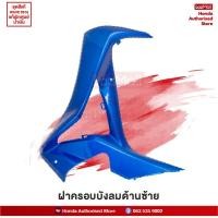 ราคา ชุดสีทั้งคัน HONDA WAVE 125i ปี 2016 สีน้ำเงิน ดำ PB 325C เวฟปลาวาฬ แท้ศูนย์ฮอนด้า Megaparts Store (8404416959)