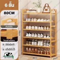 ราคา Mr Bamboo ชั้นวางรองเท้า ที่วางรองเท้า 2 3 4 5 6 ชั้น Shoe Rack วัสดุไม้ไผ่ชั้นดี วางรองเท้าได้หลายคู่ ชั้นวางรองเท้าไม้ (22450323078)
