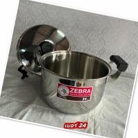 ราคา ส่งฟรี หม้อหุงต้มตราหัวม้าลายรุ่นแครี่ Zebra Carry Seriesหม้อสแตนเลสตราหัวม้าลายรุ่นแครี่ หม้อแกงม้าลาย (22863270391)