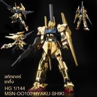 ราคา โมเดลกันดั้ม hg1 144 โมเดลประกอบ กันดั้ม ชุดตัวต่อโมเดลหุ่นยนต์ ข้อต่อขยับได้ ของเล่นเด็กผช gundam Building Blocks (22695073812)