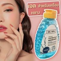 ราคา HIFU Gel สำหรับทำ Hifu ยกกระชับผิวหน้าด้วยคลื่นอัลตราซาวน์ เจลไฮฟู (1285470706)