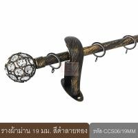 ราคา KACEE ราวผ้าม่าน 19 มม รางม่าน รางโชว์ รางเหล็ก รุ่น Crystal Series 19 mm รหัส CCS (17823737785)