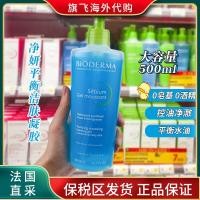 ราคา Bioderma France Balancing Facial Cleanser Gel 200ml 500ml ทําความสะอาดอย่างอ่อนโยนควบคุมความมันสดชื่นข้อกําหนดปกติ (22433626858)
