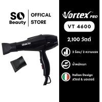 ราคา ไดร์เป่าผม Vortex Pro รุ่น 4600 (21075307112)