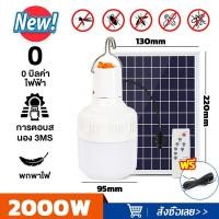 ราคา รับประกัน30ปี ไฟโซล่าเซลล์ แผงโซล่าเซลล์และหลอดไฟ 500W 1000W 2000W 3000W 4000W กันน้ำ IP67 ไฟLED ไฟตุ้ม พร้อมสายไฟยาว 5 เมตร พลังงานแสงอาทิตย์ ไฟโซล่าเซล ไฟตุ้มโซล่าเซลล์ ไฟแสงอาทิตย์โซล่า หลอดไฟโซล่ 