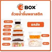 ราคา ยกลัง ถ้วยน้ำจิ้ม 1oz 8oz ถ้วยใส่เครื่องปรุง ถ้วยน้ำจิ้ม ถ้วยใส่ซอส ถ้วยน้ำจิ้มเดลิเวอรี่ ถ้วยน้ำจิ้มฝาติด แก้วแคปซูล10ออนซ์ยกลัง (22998511777)