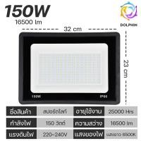 ราคา สปอตไลท์ led สปอตไลท์ ไฟสว่าง Spotlight LED 150w 200w 300w AC 220V ใช้ไฟบ้าน220V แสงขาว IP66 30w 50w (21194121499)