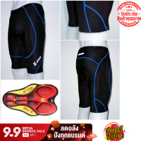 ราคา กางเกงจักรยานขาสั้นขลิบน้ำเงินX FOX ของแท้100 (9558471305)
