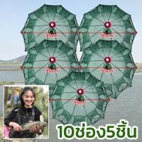 ราคา ที่ดักกุ้ง ปลา อุปกรณ์ตกปลา 4 ช่อง 6 ช่อง 8 ช่อง 10 ช่อง มุ้งดักปลา มุ้งดักกุ้ง ที่ดักกุ้งฝอย ตาข่ายดักปลา (22147806643)